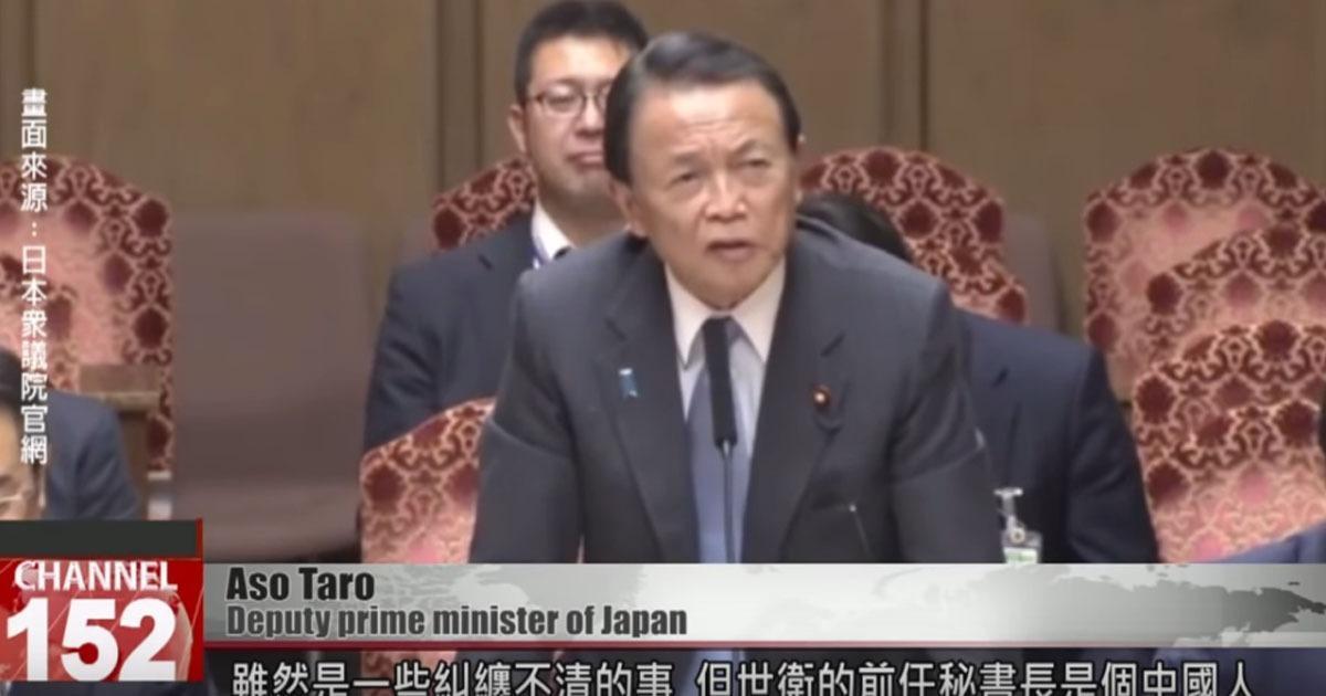 Japanese Vice President Says WHO Should Be Renamed "Chinese Health Organization"