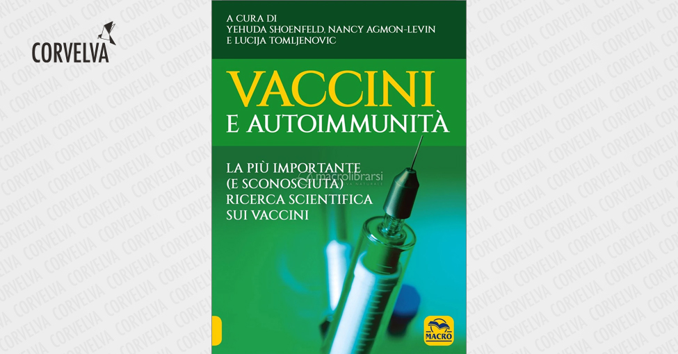 Вакцины и аутоиммунитет